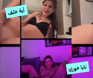 سكس نايا خوري وأية خلف فاتحين لايف يجيبو ضهرهم مع بعض – عربجي