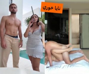 مقابلة نايا خوري مع الشاب المثير قبل الدخول لغرفة عمليات السكس – عربجي